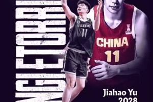 情况有变，并非西甲，余嘉豪官宣，新球队曝光，年薪或不到10万